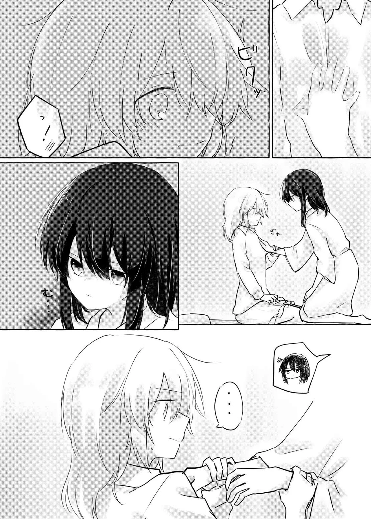 Kurayami no naka de page 7 full