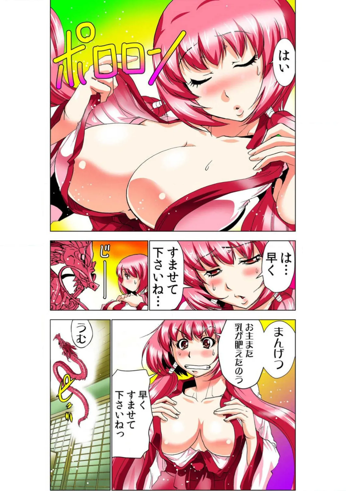 Seikan Reikan Miko Shoujo Mikoman 10 page 5 full
