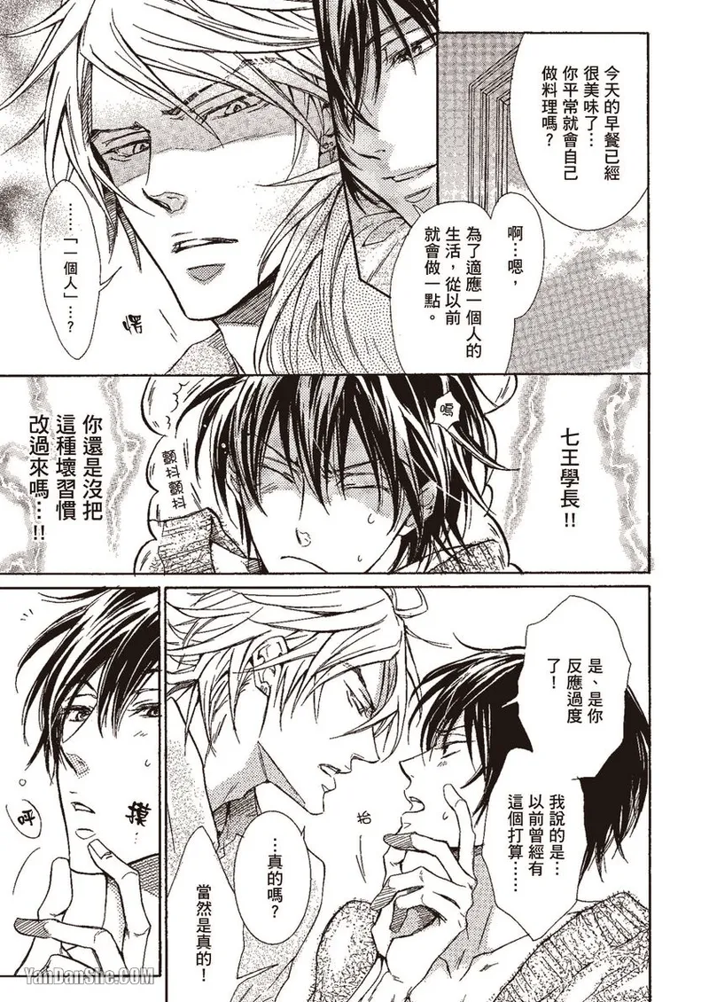 Mujihi na Karada｜无慈悲的胴体 page 10 full