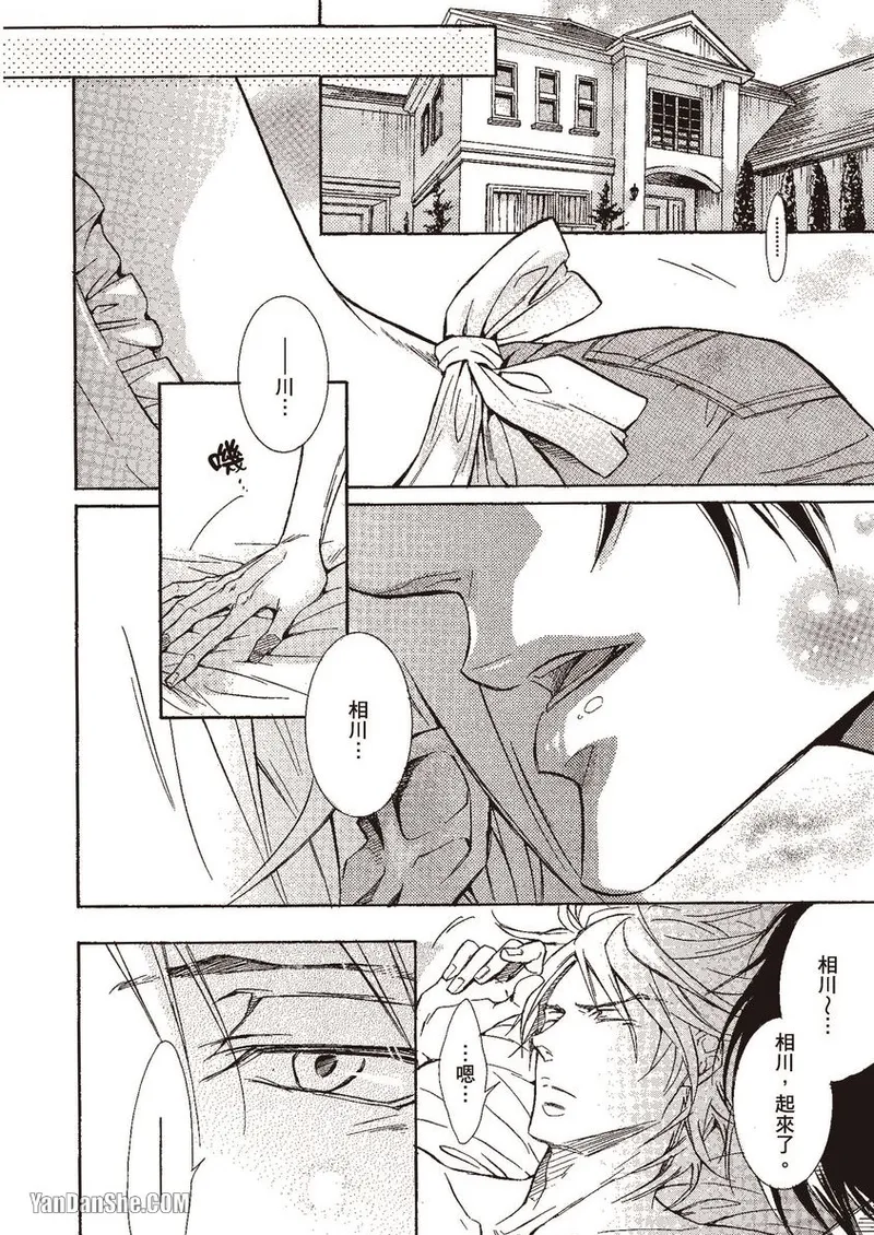 Mujihi na Karada｜无慈悲的胴体 page 5 full