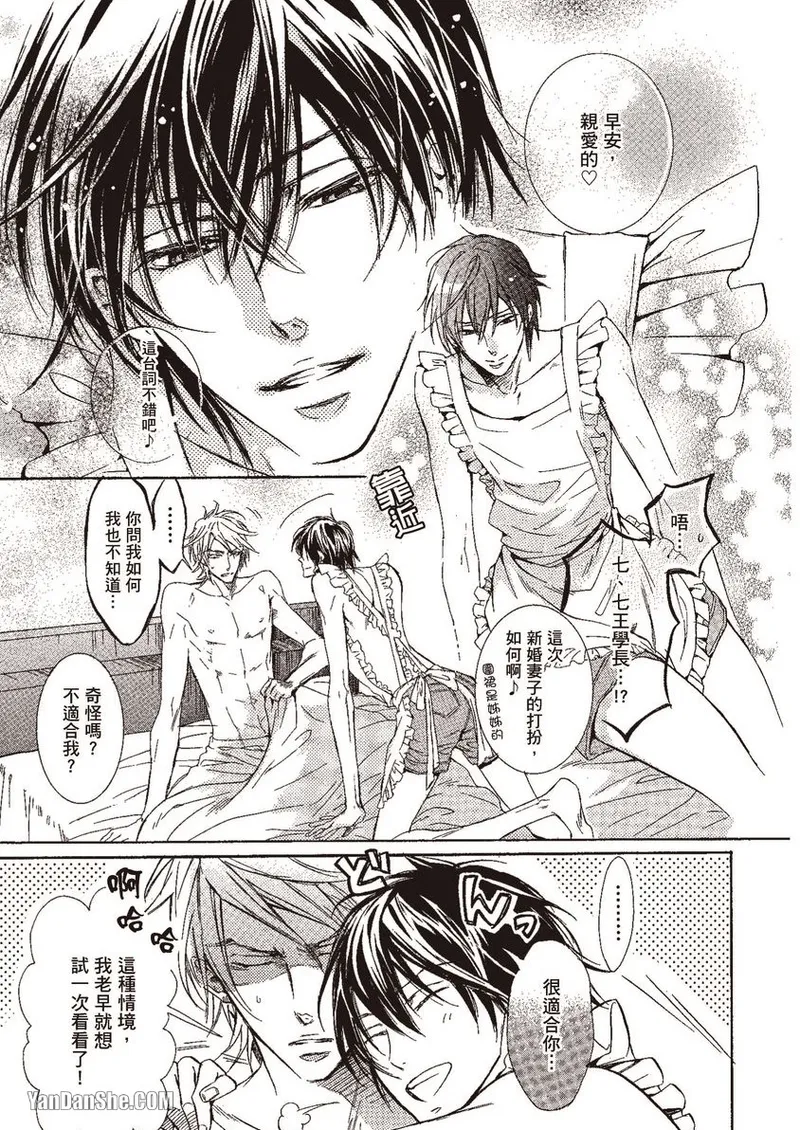 Mujihi na Karada｜无慈悲的胴体 page 6 full