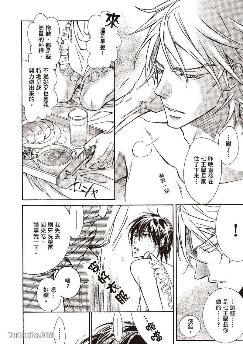 Mujihi na Karada｜无慈悲的胴体 page 7 full