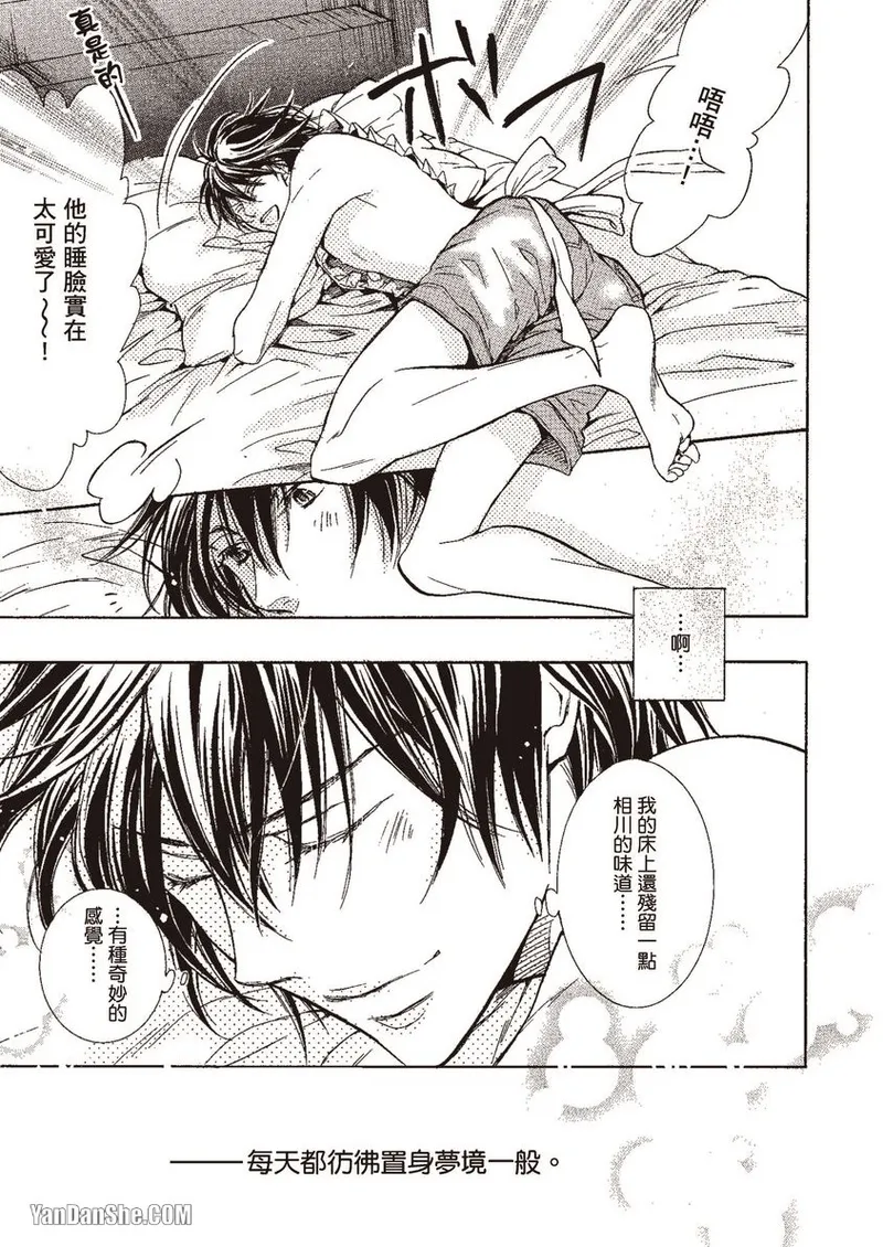 Mujihi na Karada｜无慈悲的胴体 page 8 full