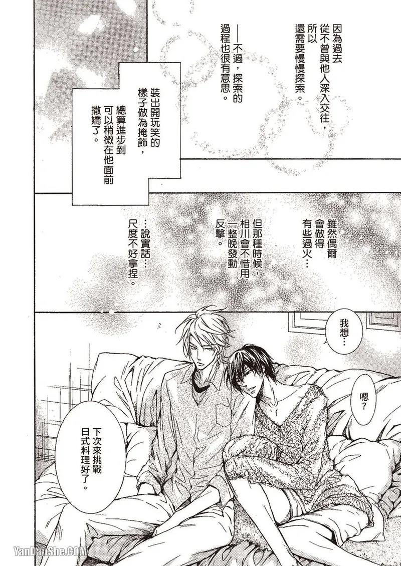 Mujihi na Karada｜无慈悲的胴体 page 9 full