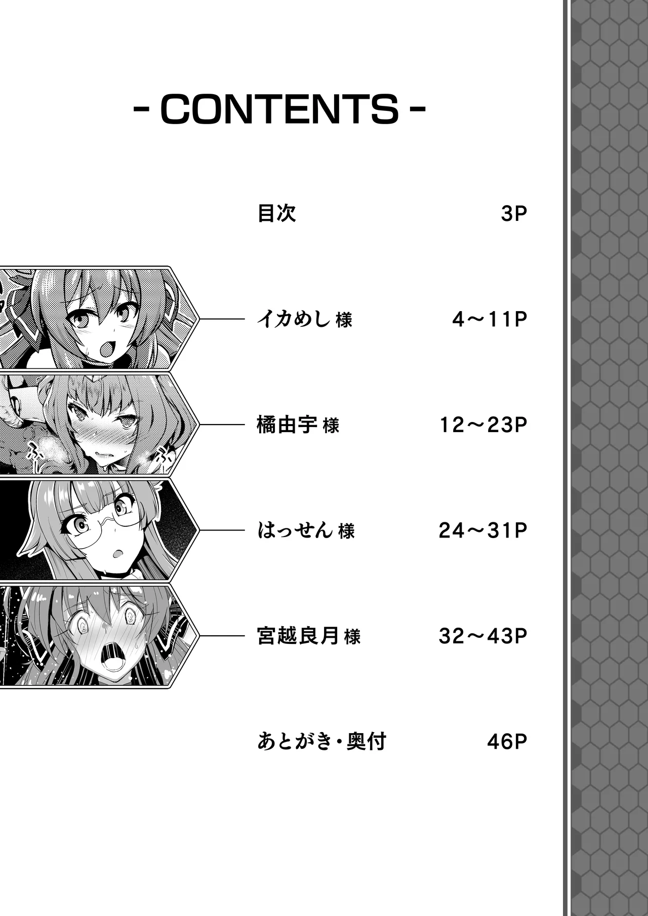 Kouyoku Senki ExS-Tia 3 Tokuten Leaflet Immoral Fortune 3 page 2 full