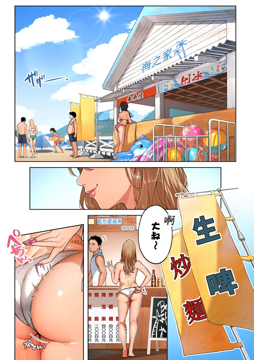 Gal Mama Anna-san 1 | 辣妹媽媽杏奈阿姨1 page 4 full