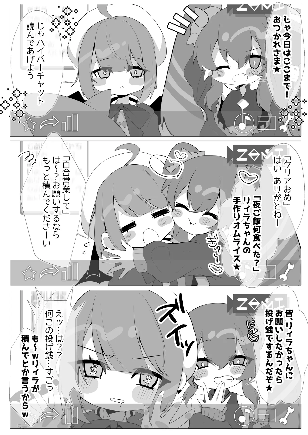 【DeepSilky 】E○il★Twin百合と催○マスカレーナの本 page 3 full