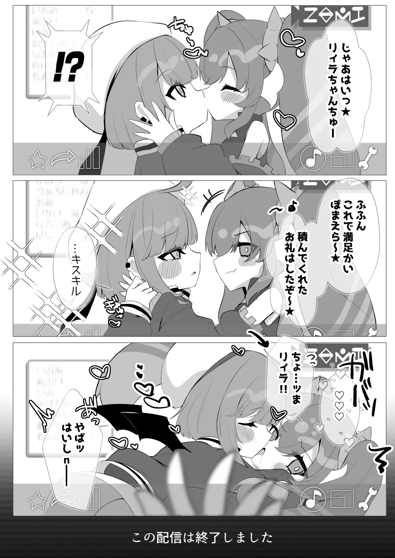 【DeepSilky 】E○il★Twin百合と催○マスカレーナの本 page 4 full