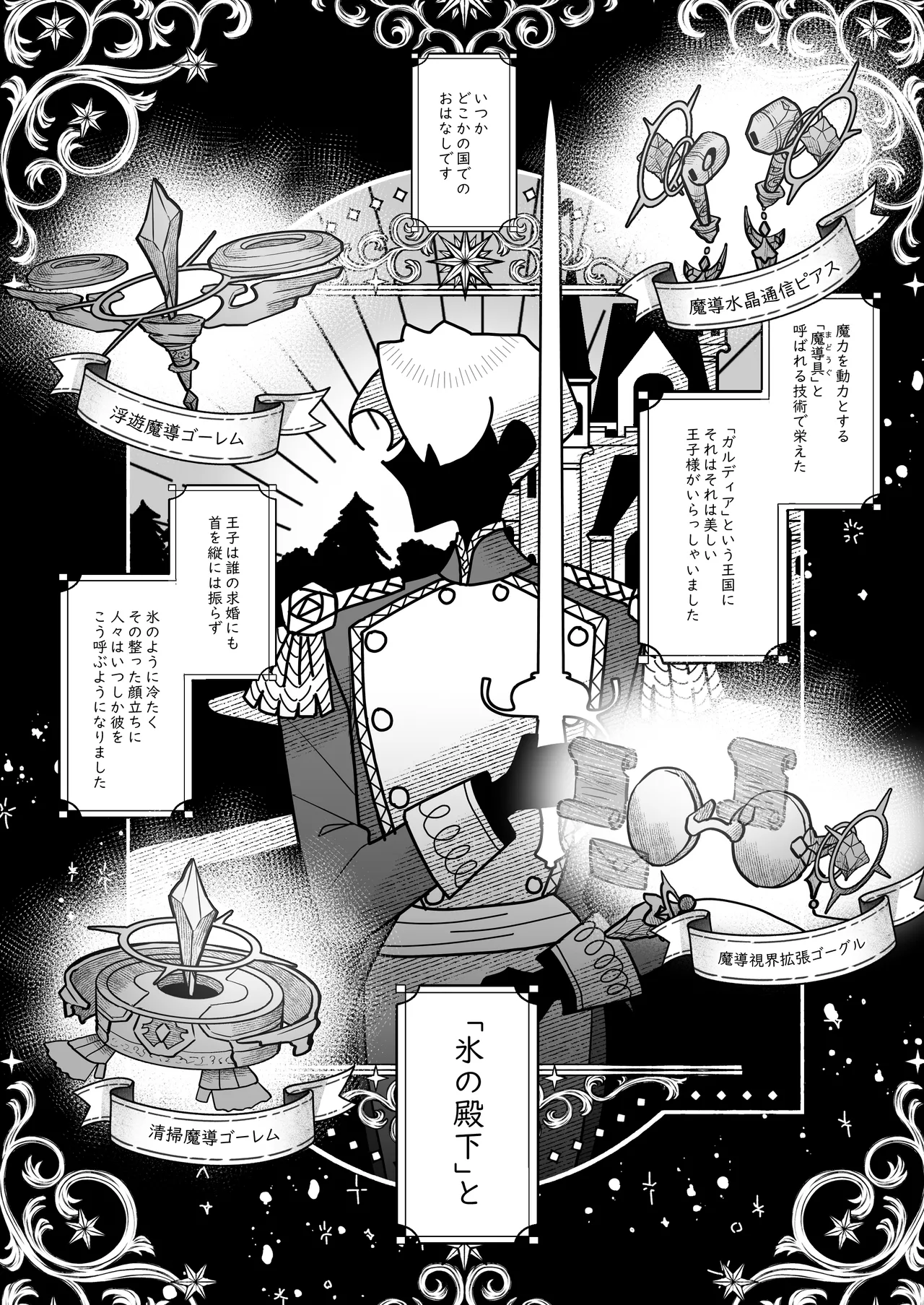 Hime Seijo no Muku na Kuri wa Dekiai Ouji no Omocha de Amaku Naru. page 2 full