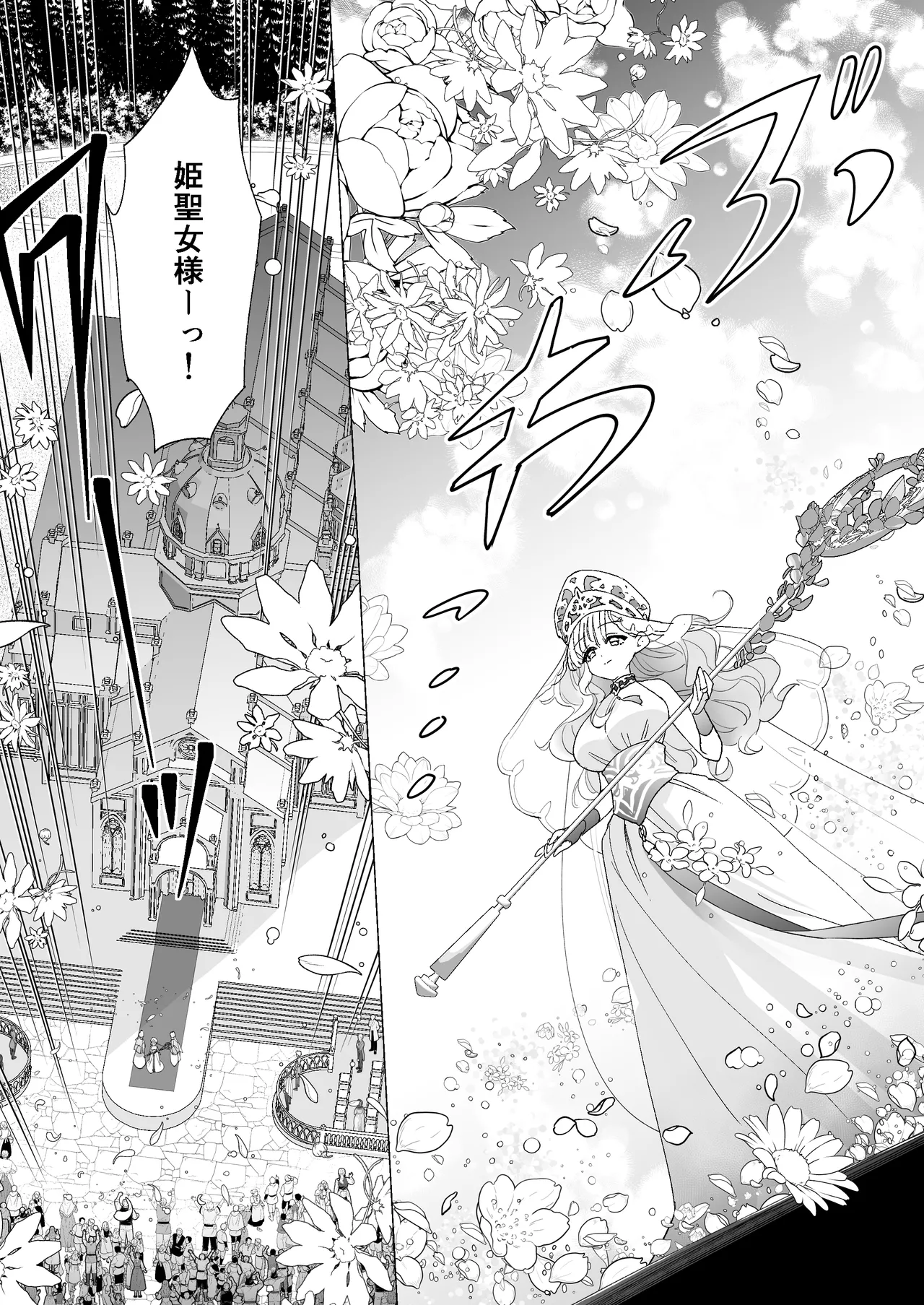 Hime Seijo no Muku na Kuri wa Dekiai Ouji no Omocha de Amaku Naru. page 6 full