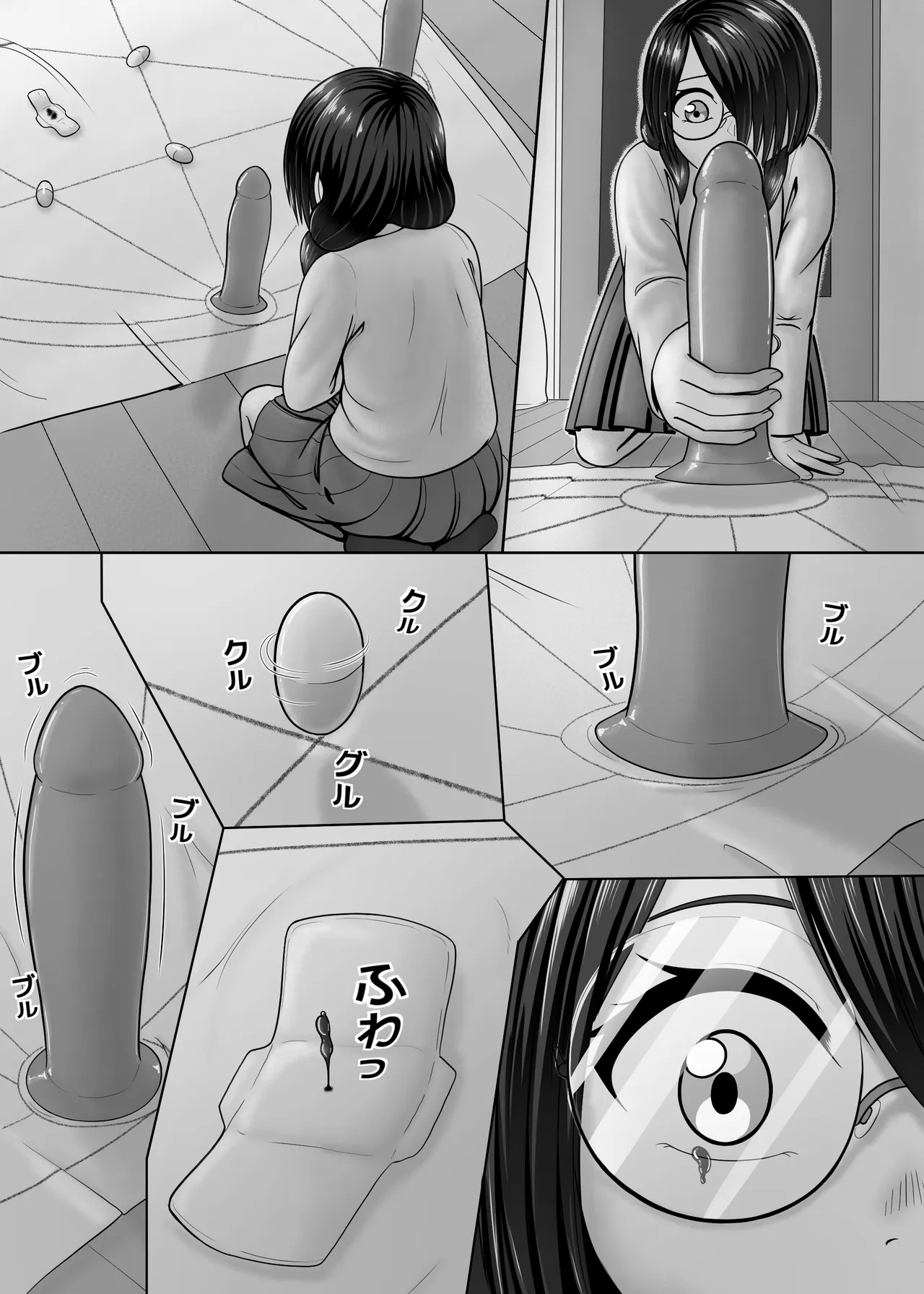 Tomodachi no Tsukurikata | How to make Friends page 3 full