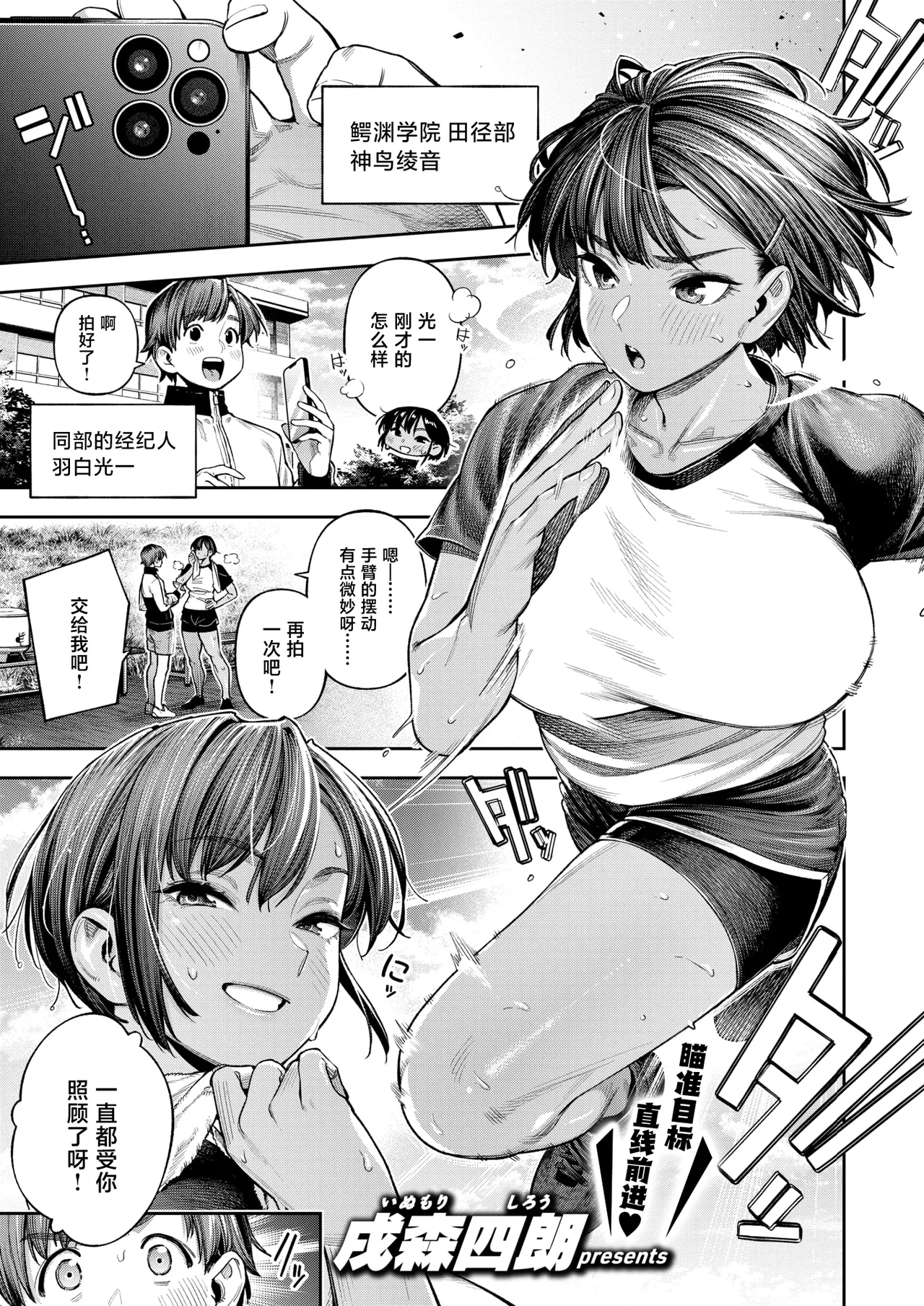 ●REC Komugiiro no Senpai page 2 full