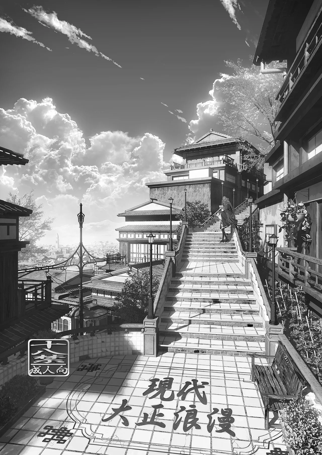 Gendai Taishou Romance page 3 full