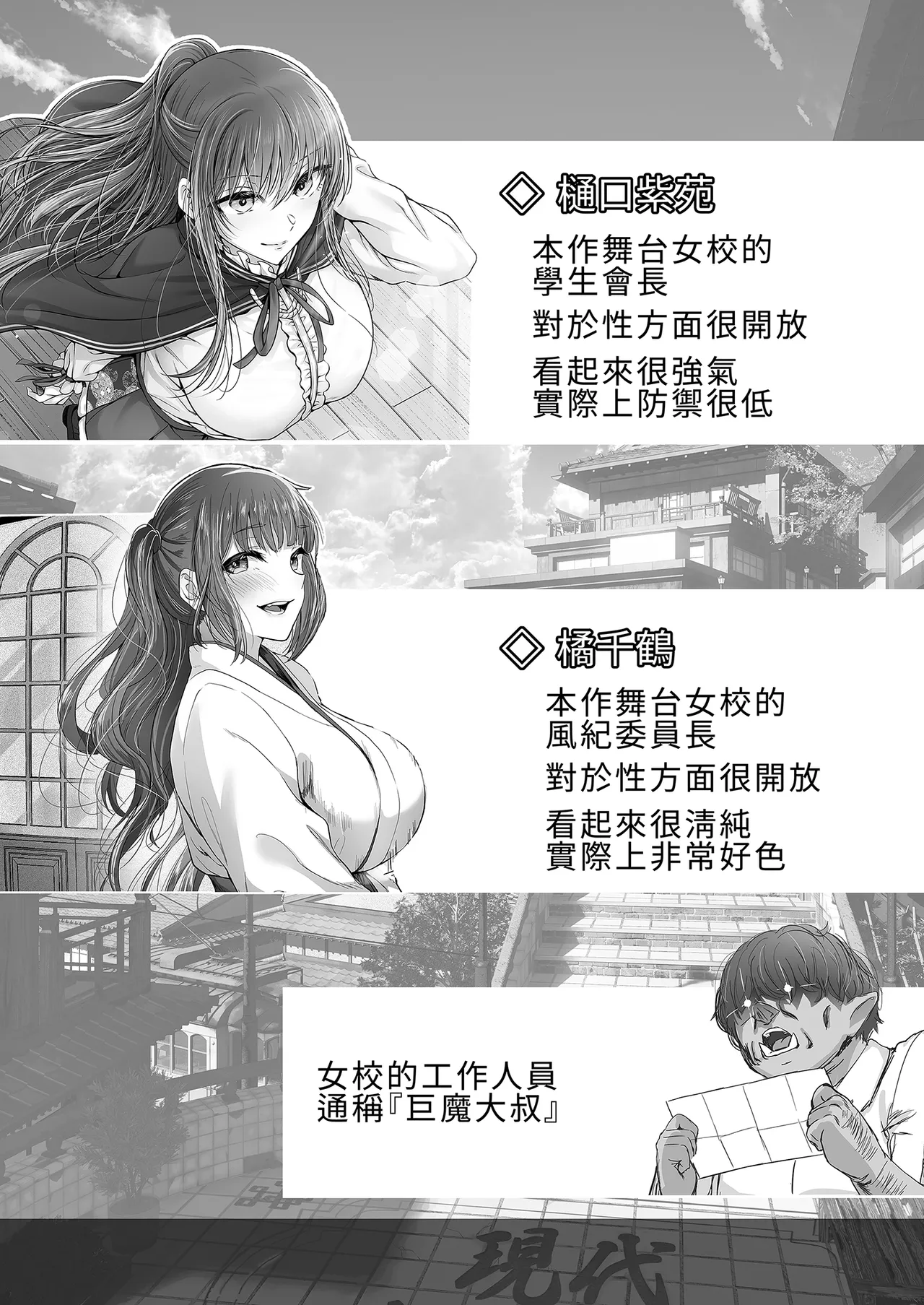 Gendai Taishou Romance page 4 full