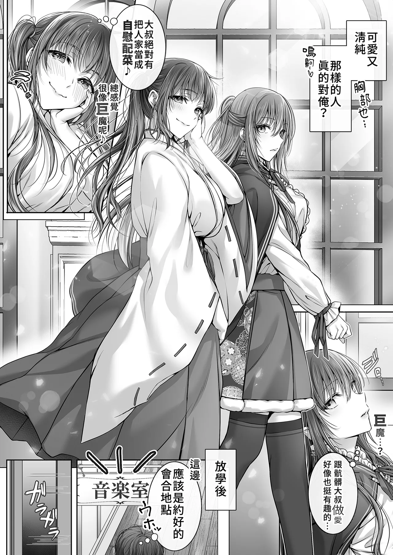 Gendai Taishou Romance page 8 full