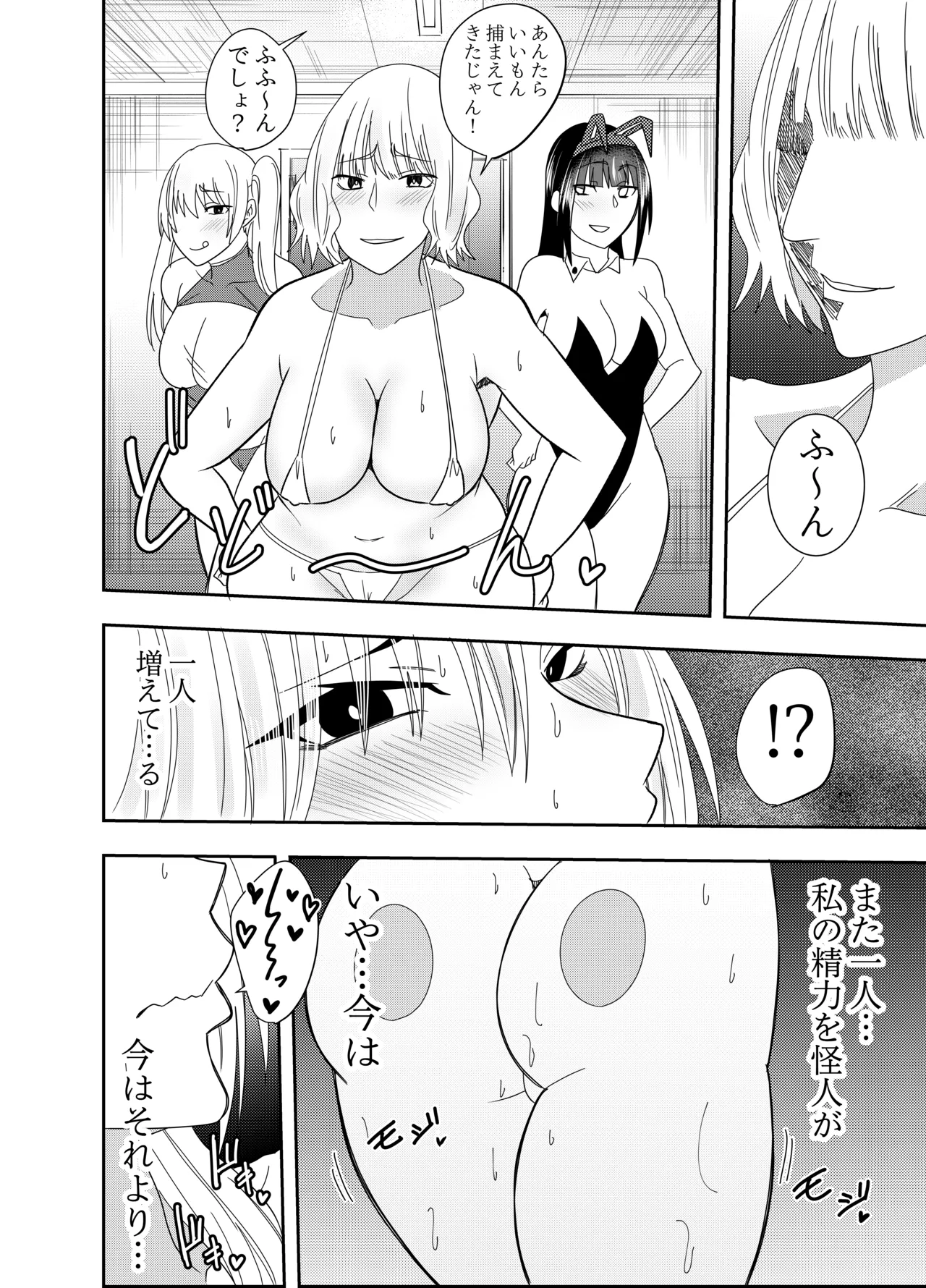 ふたなり化ヒロイン秋雨イズナ W乳首舐め編 page 7 full