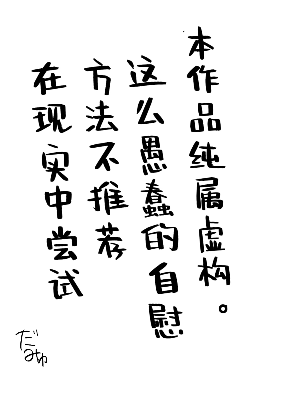 最高のオナニーの仕方【chinese】【男男菊花香汉化】 page 3 full