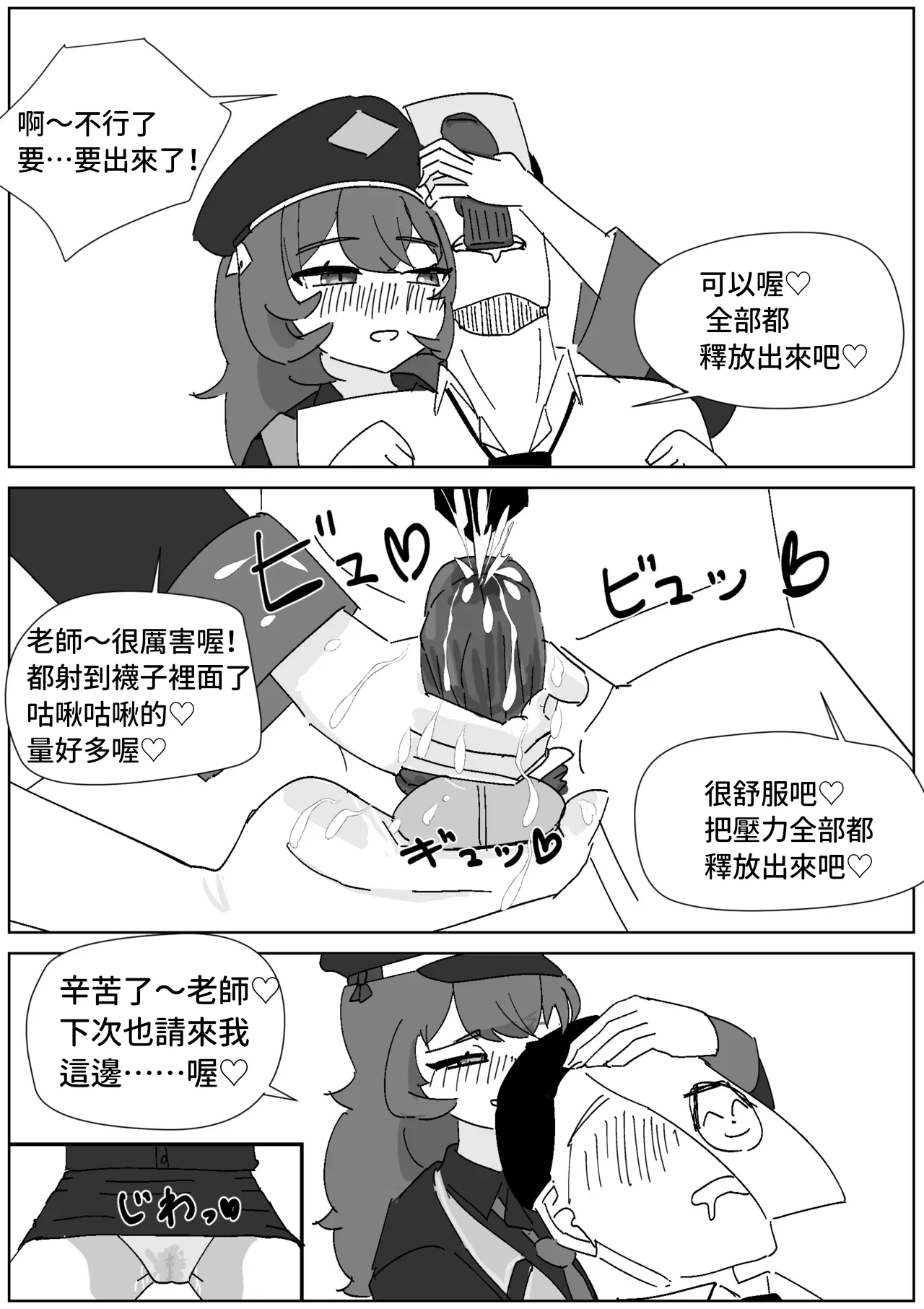 イロハのご褒美靴下コキ page 6 full