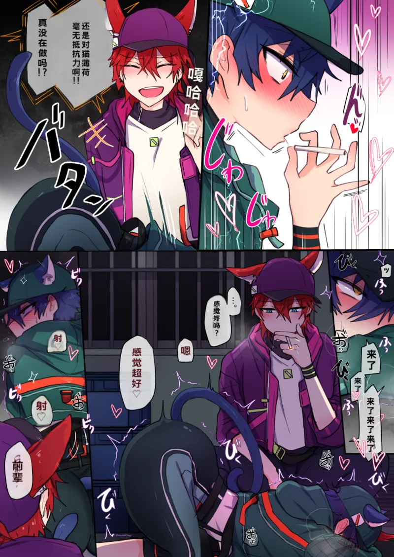 发情期雌堕猫猫小纯喵❤（偶像梦幻祭！） page 7 full