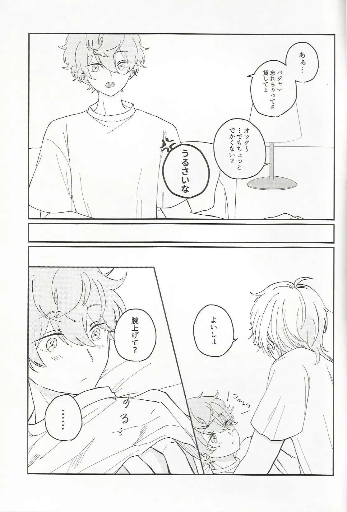 fill page 4 full