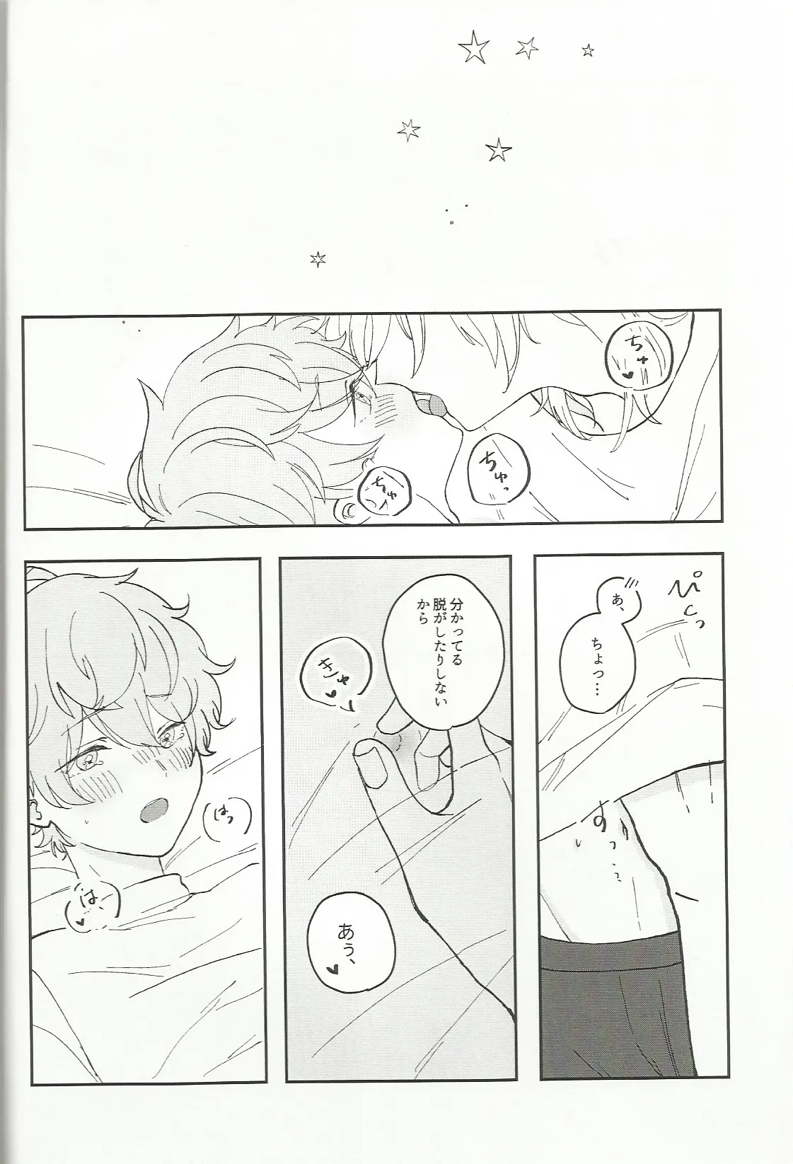 fill page 7 full