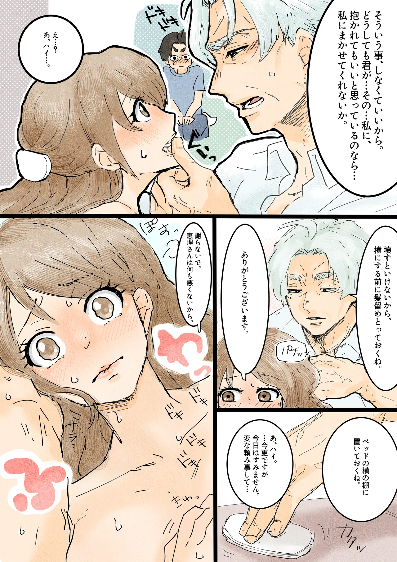 Kawanoue Eri wa otto no netora se shumi de gifu ni karada o yurusu page 5 full