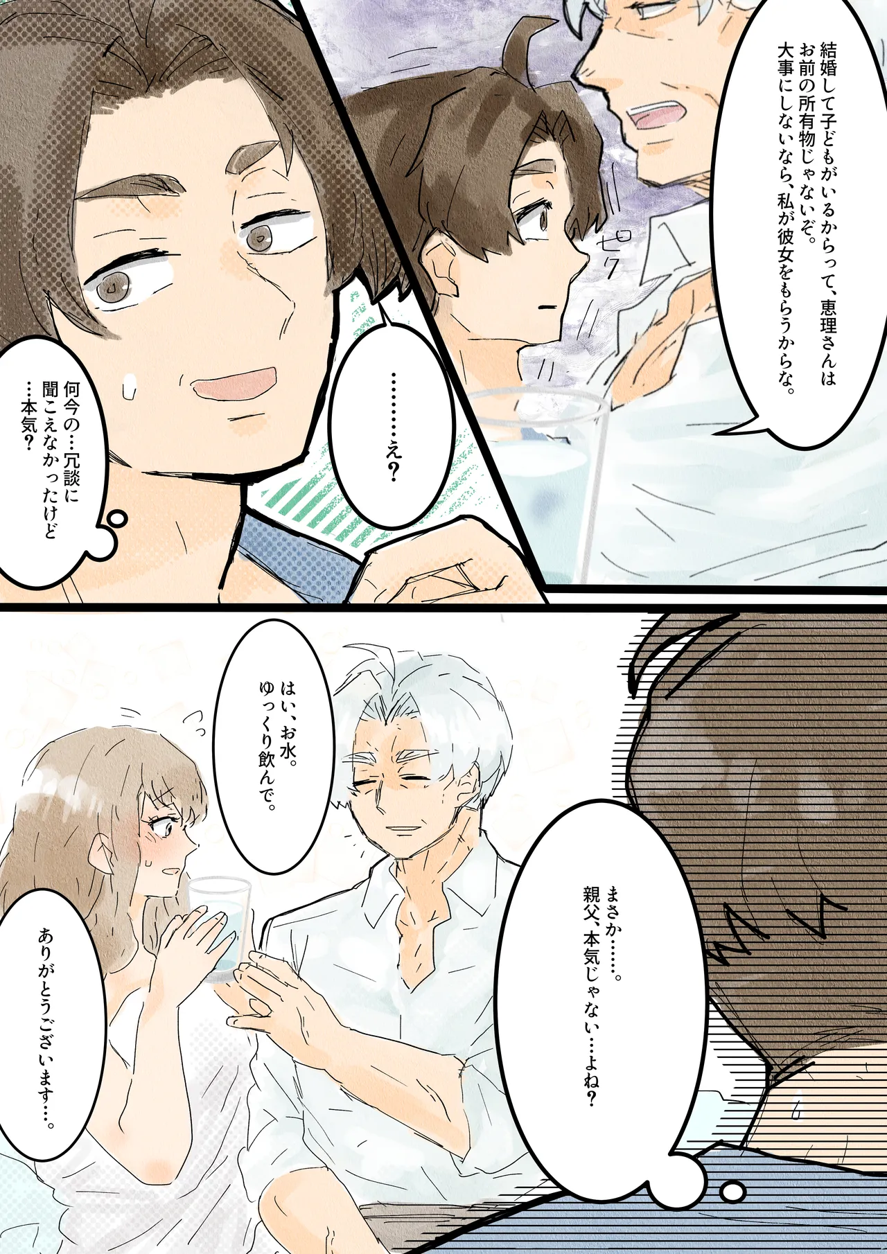 Kawanoue Eri wa otto no netora se shumi de gifu ni karada o yurusu page 8 full