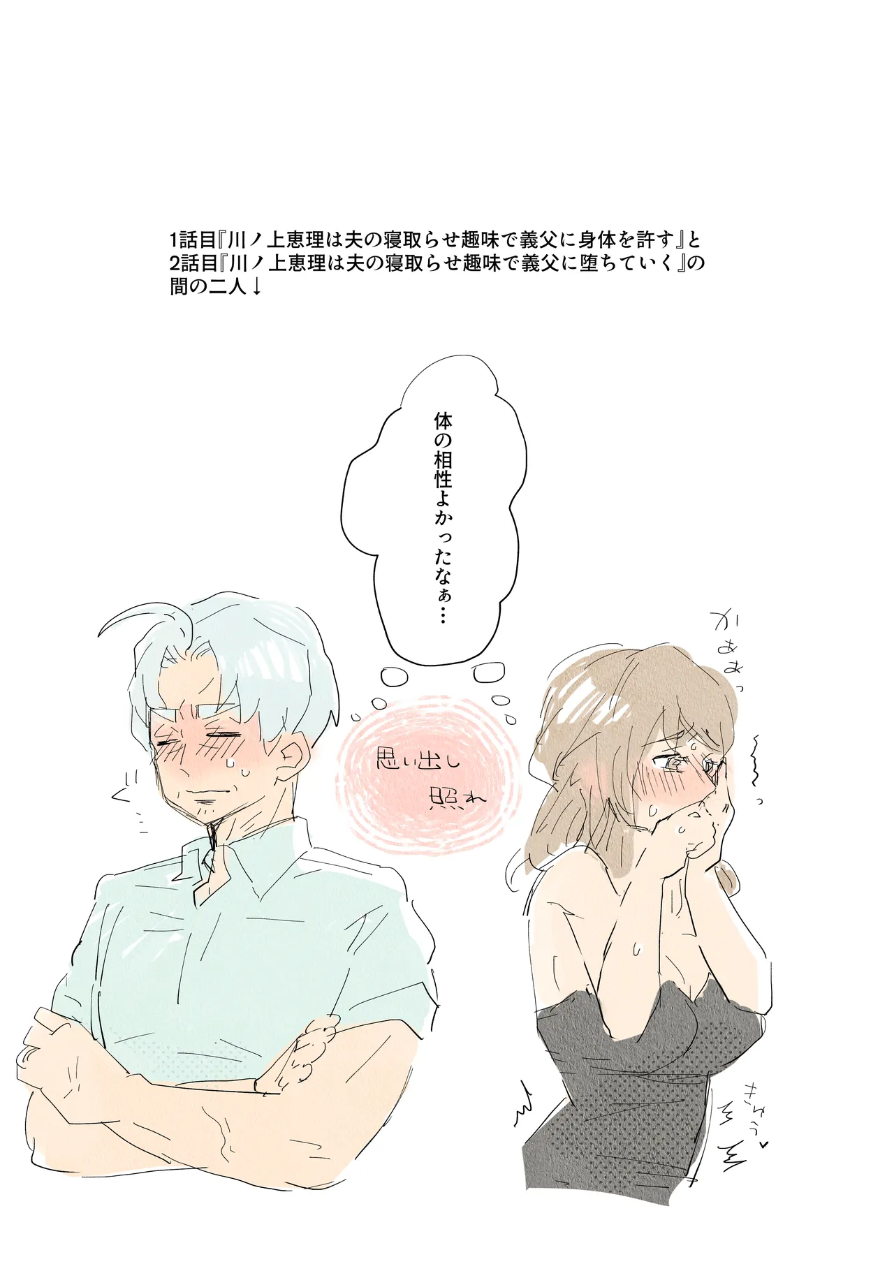 Kawanoue Eri wa otto no netora se shumi de gifu ni karada o yurusu page 9 full