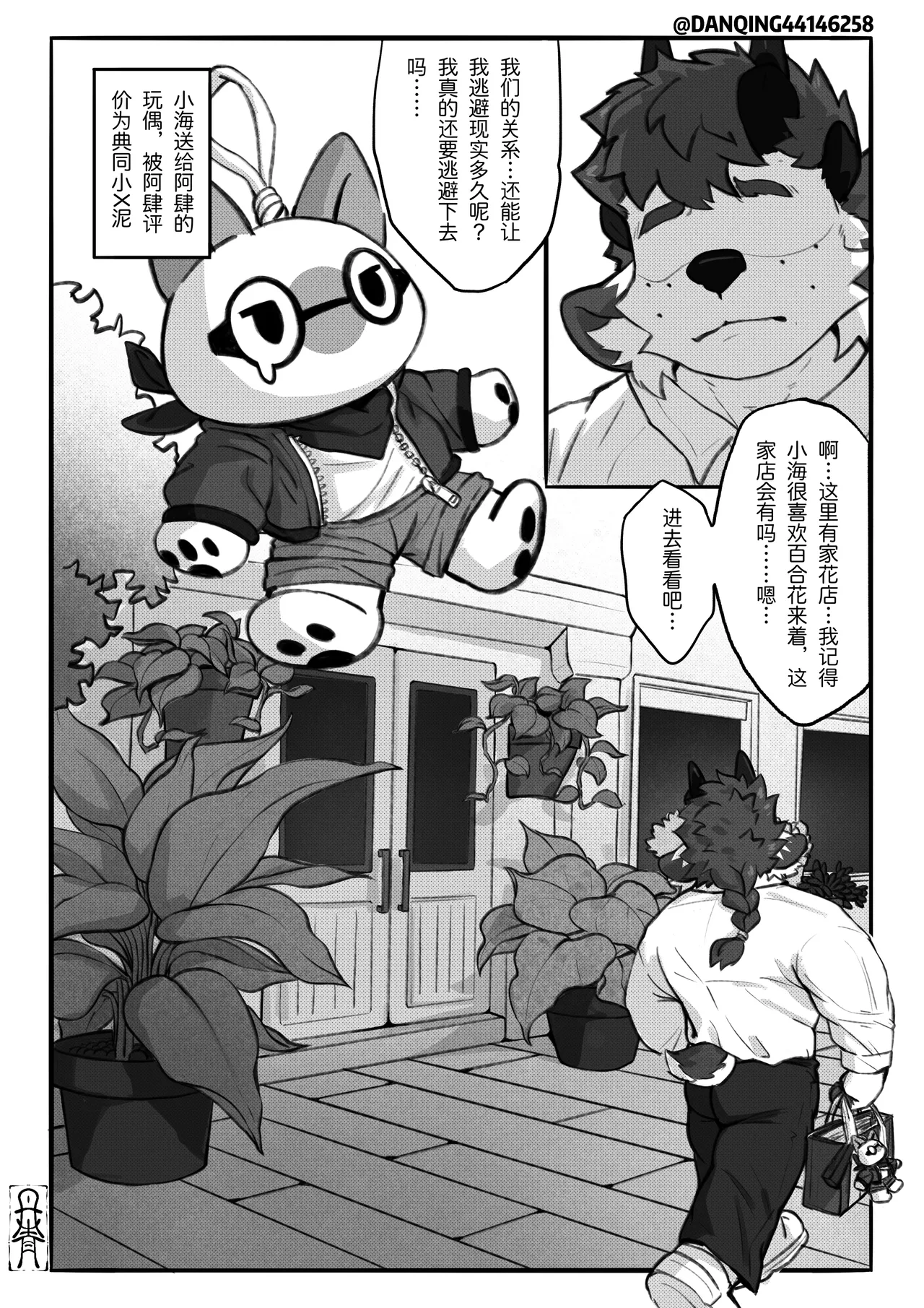 A Cruel Love's Thesis page 6 full