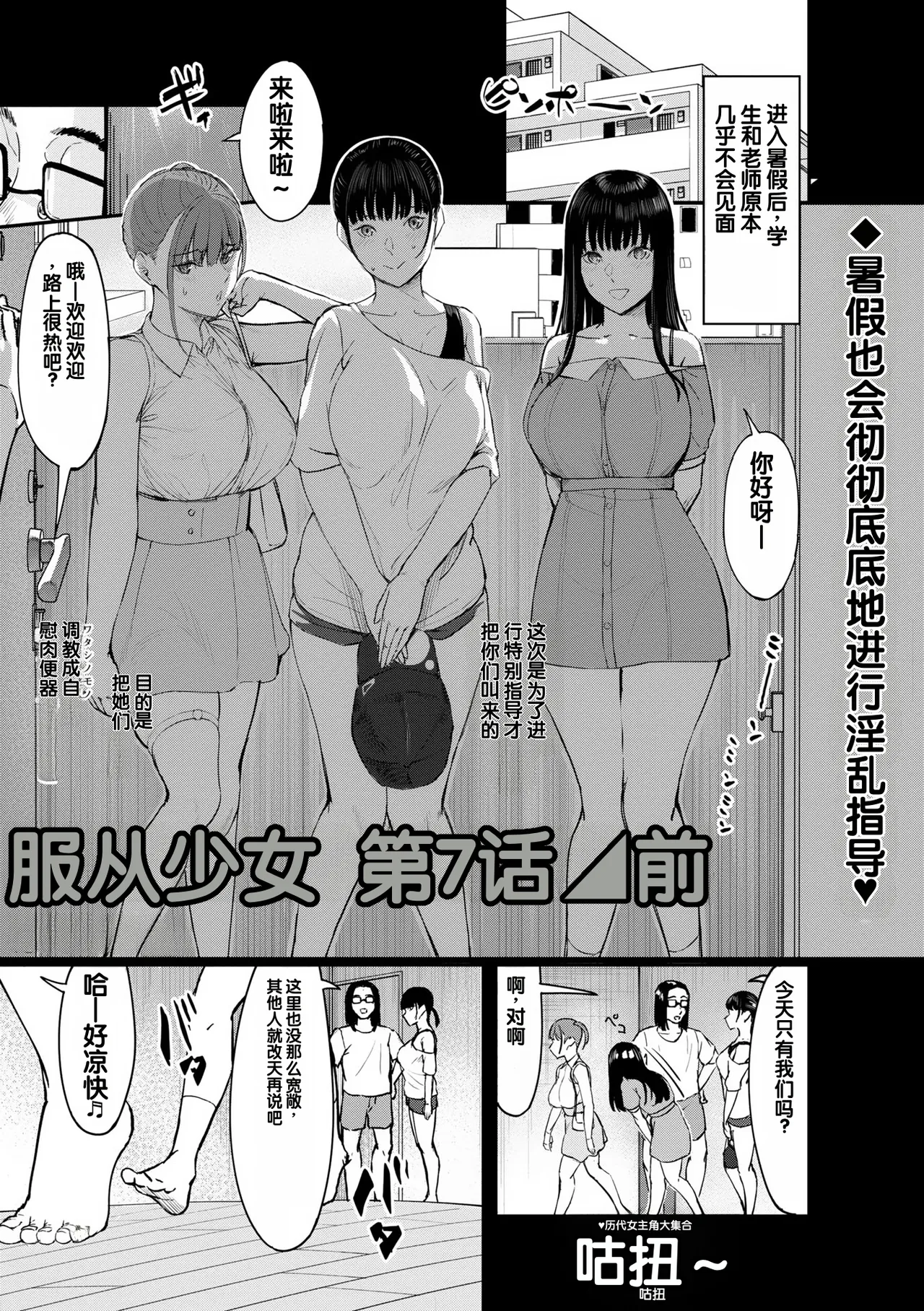 Obedience Girl Dai 7 Wa / Zenpen page 1 full