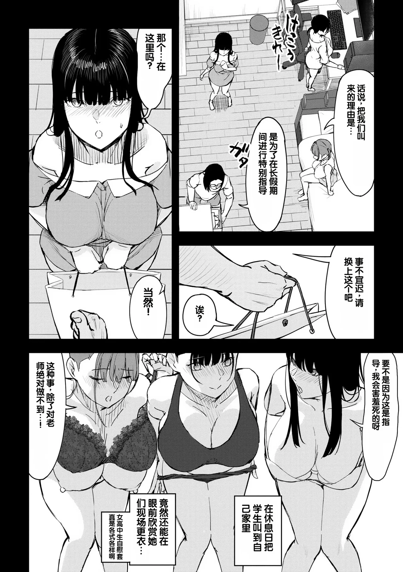 Obedience Girl Dai 7 Wa / Zenpen page 2 full