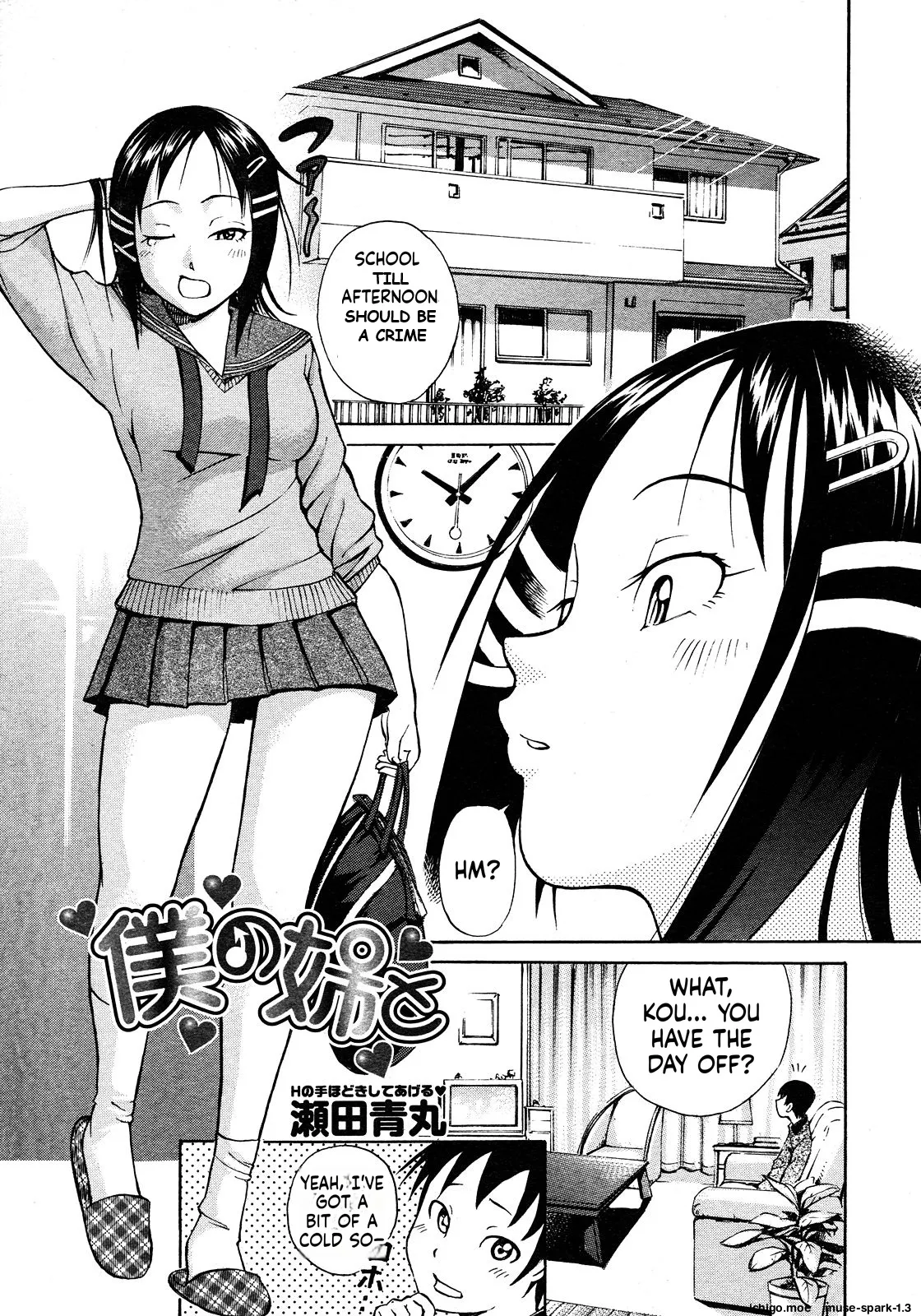 Ecchi no tehodoki shite ageru page 1 full