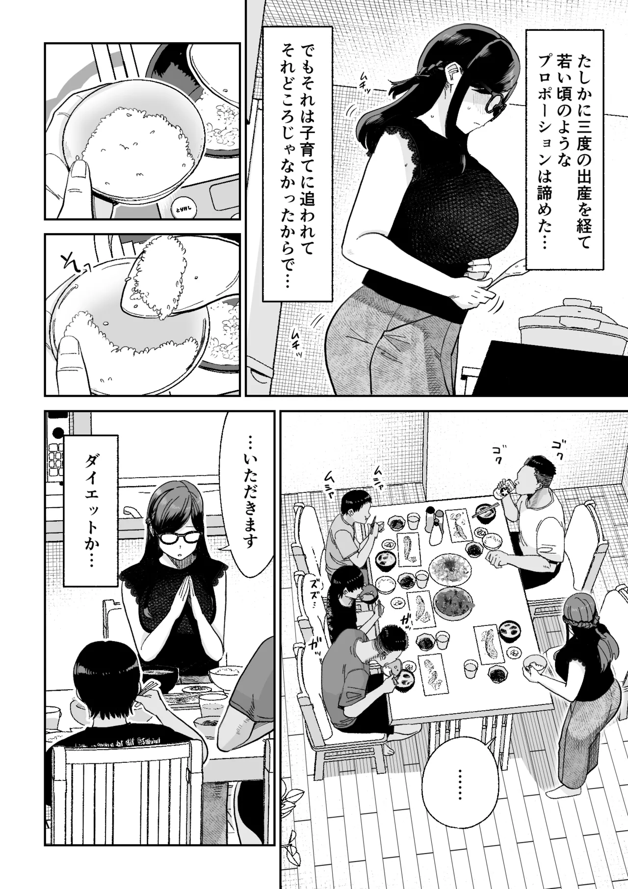 魔ママ狩リ2 元魔法少女のママ、悪堕ち触手交接 page 9 full