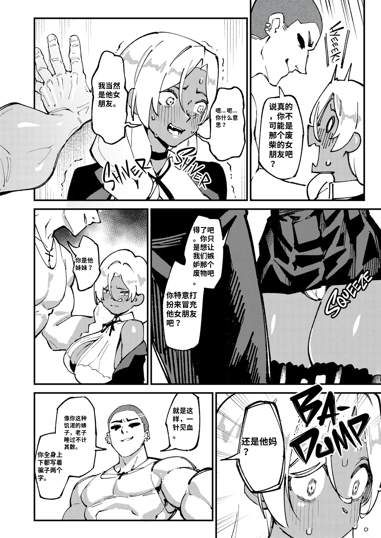 Minko  -1280x page 8 full