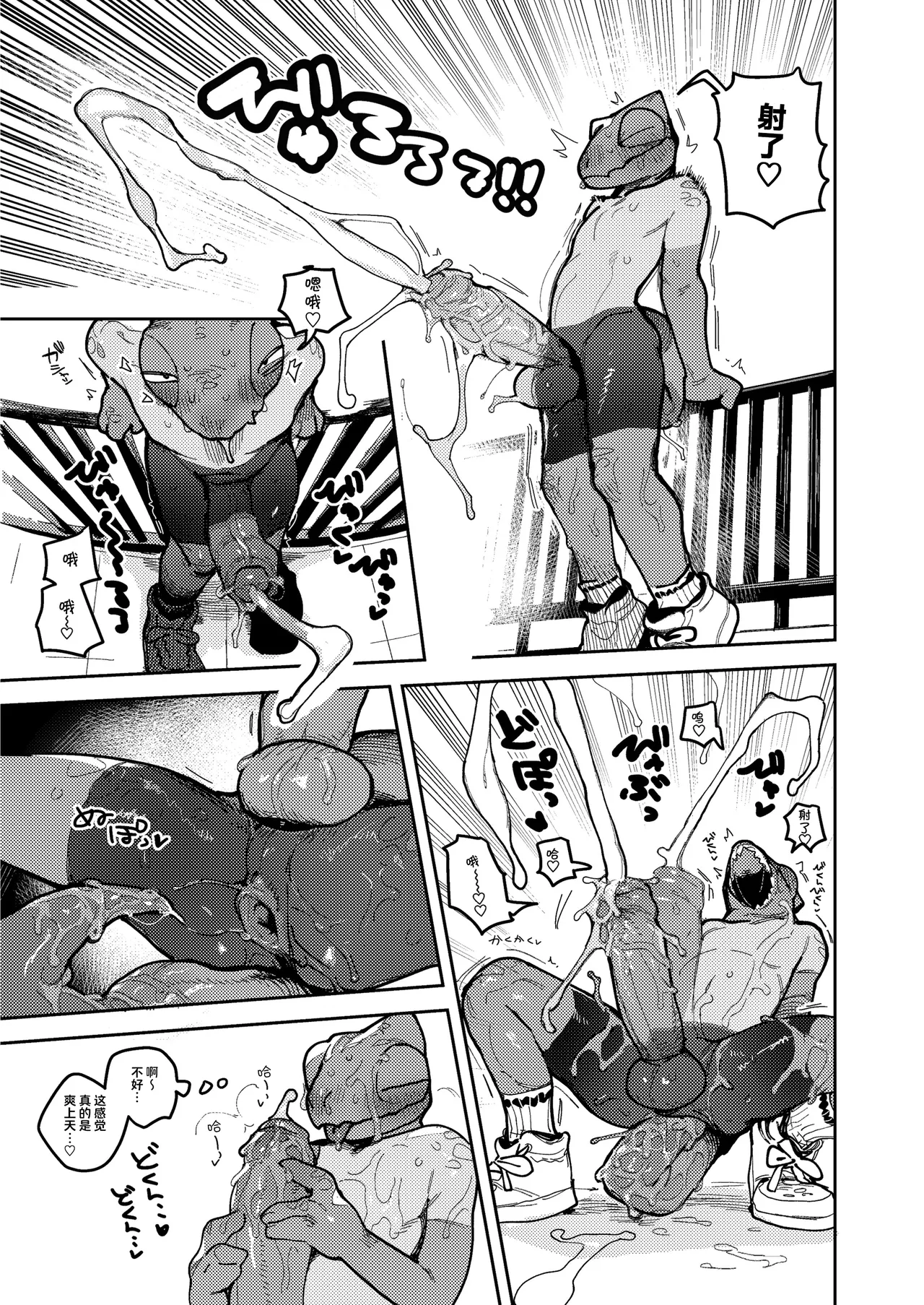 FX战蜥查米 page 5 full