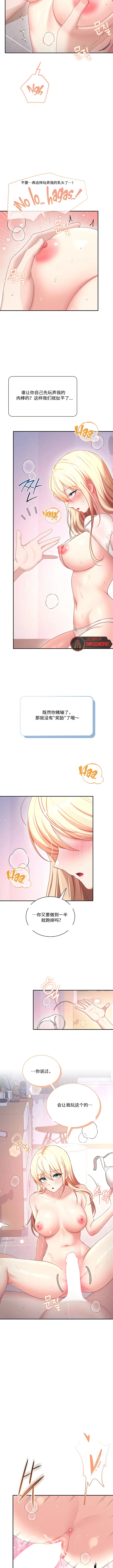 飞机杯女神连线中 Wireless Onahole - Chapter 111 机翻 先行版 page 5 full