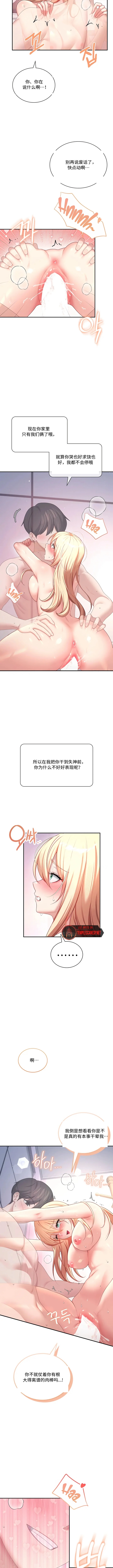 飞机杯女神连线中 Wireless Onahole - Chapter 111 机翻 先行版 page 7 full