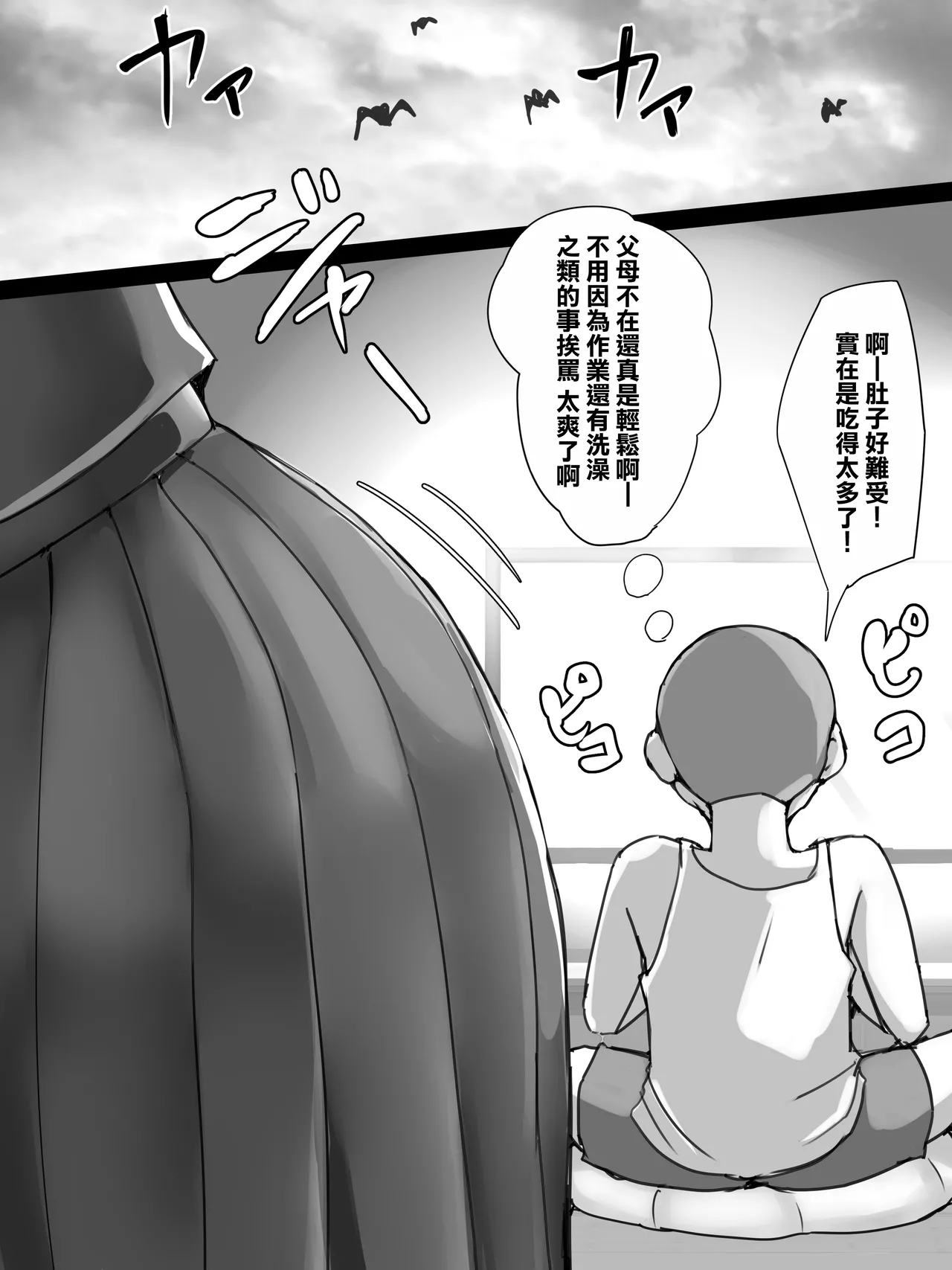 Jimi Ko no Kuse ni Muchimuchi na Ane ni Muramura shite Sex shichatta Hanashi | 對明明很不起眼卻很豐滿的姐姐慾火難耐做愛了的故事 page 5 full