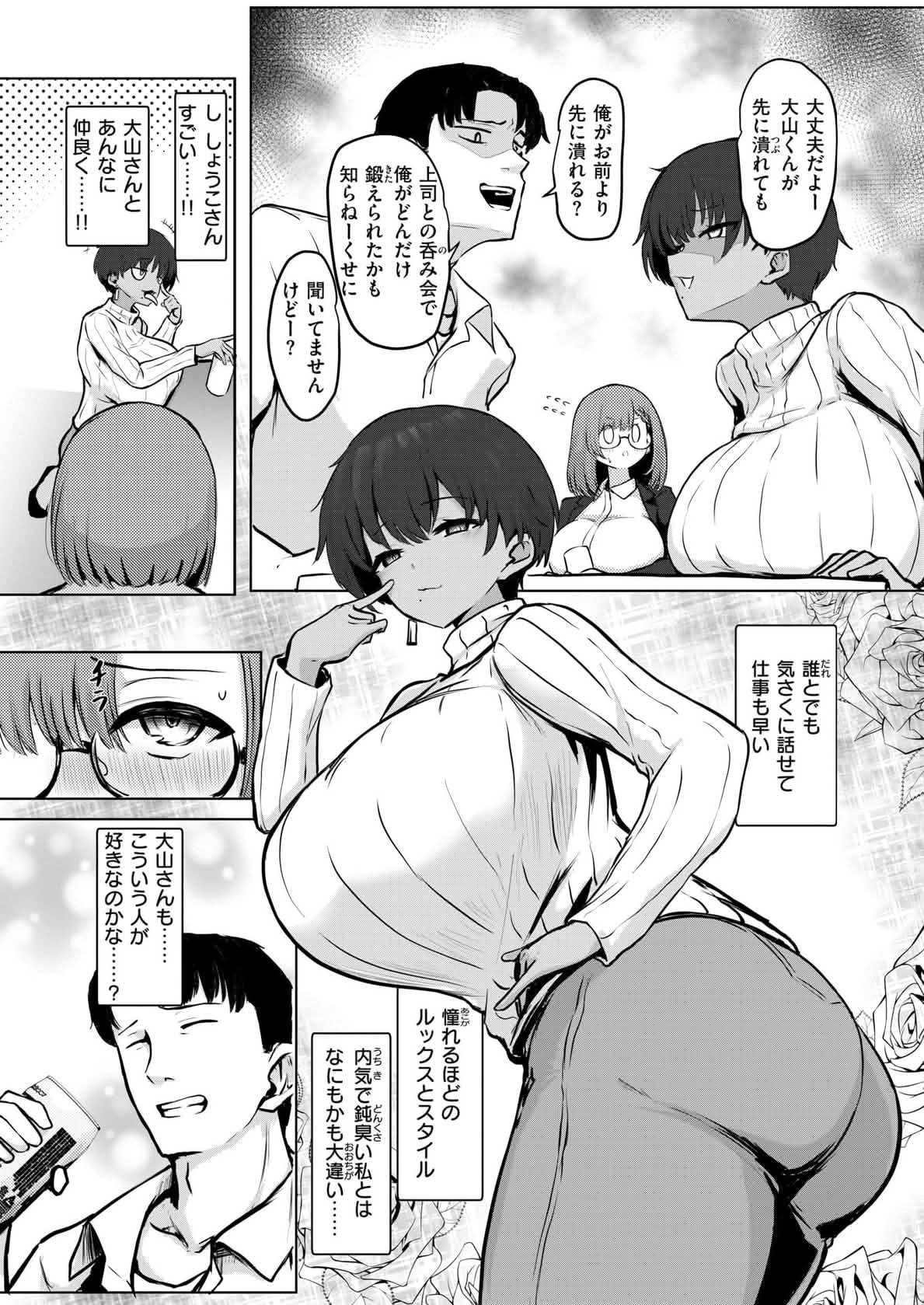 寝てたらノーカン! page 4 full