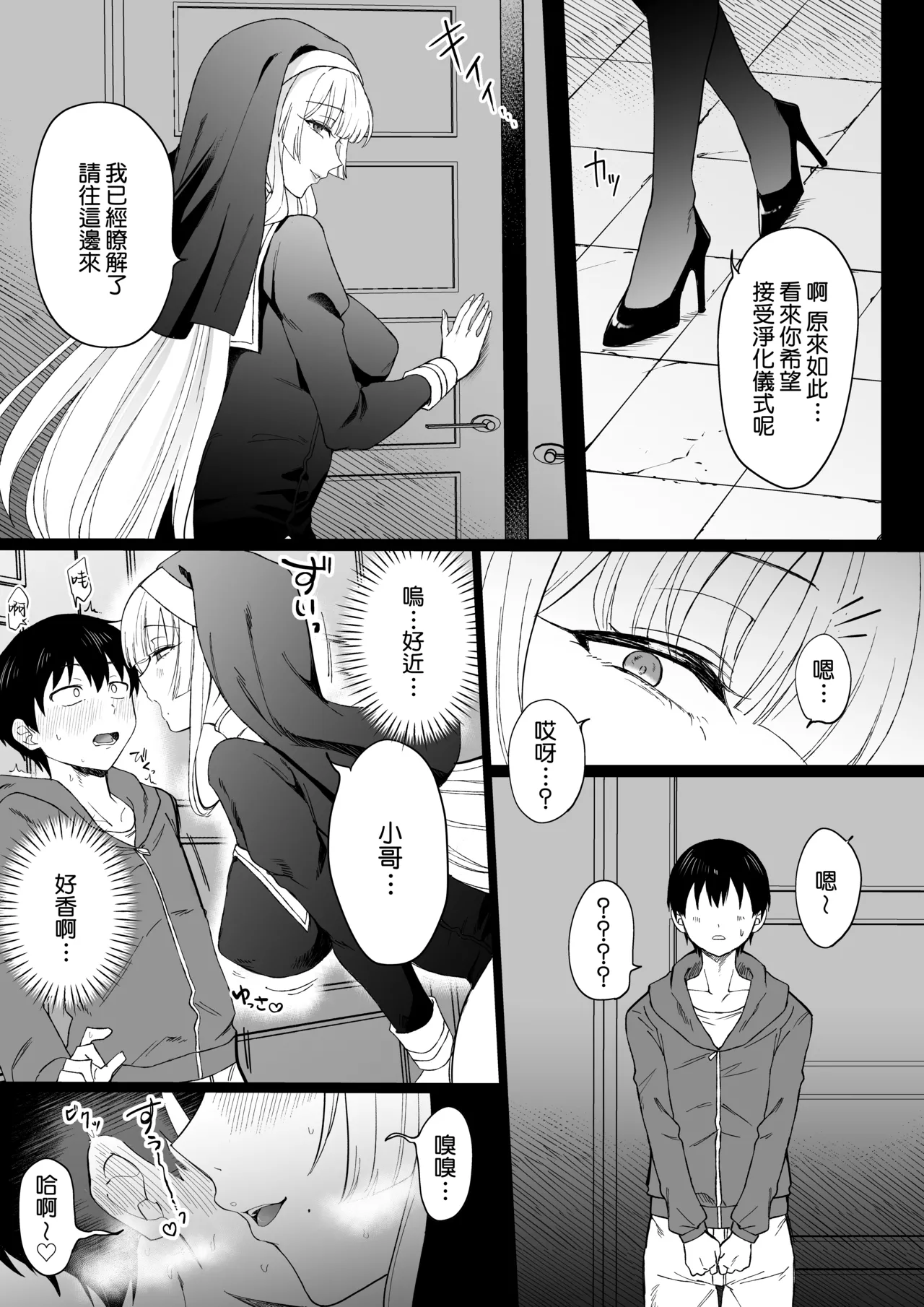Dosukebe Inma Sister no Maso Shinmon ~Kyuusai no Gi~ | 超好色淫魔修女的M審問〜救贖儀式〜 page 5 full