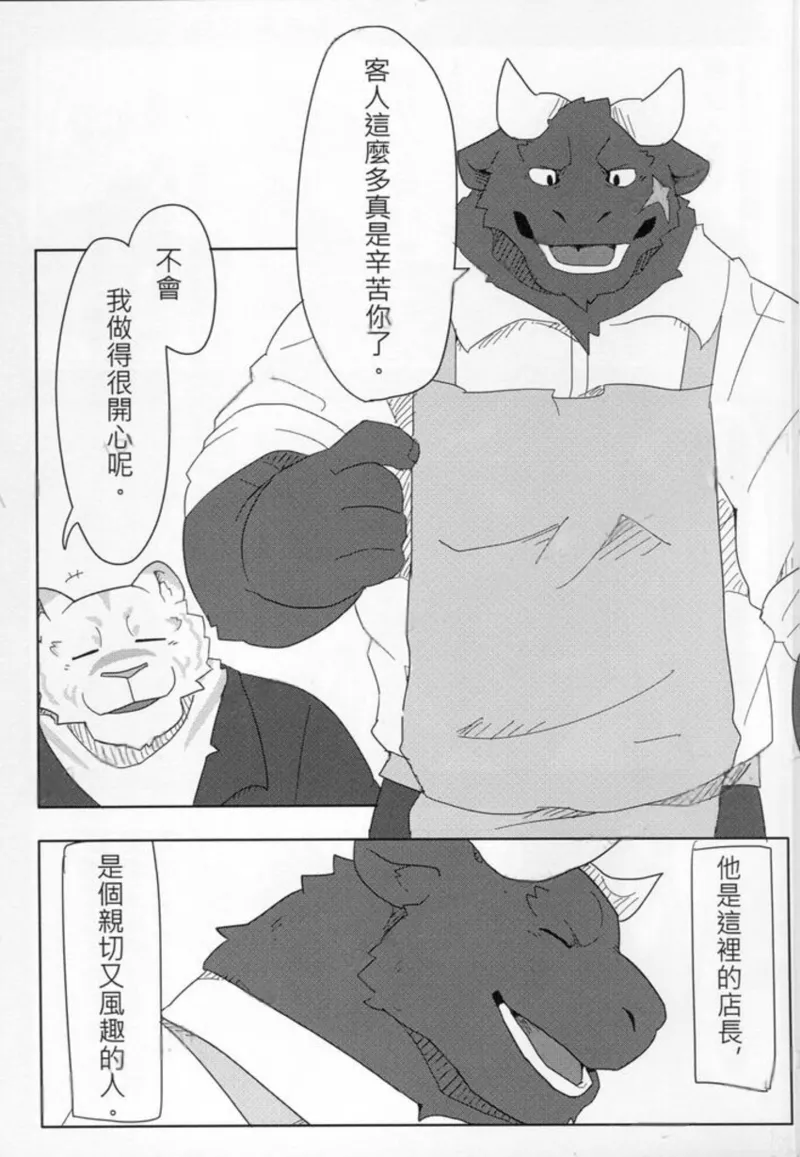 报答 page 5 full