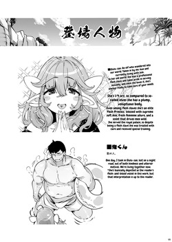 [Fujiya Honten (Thomas)] Quick Pull-Out, Tongue Kiss, and Mating With the Long-Breasted K-Cup Soft Elf at the Sea [Digital] [English] — page 4