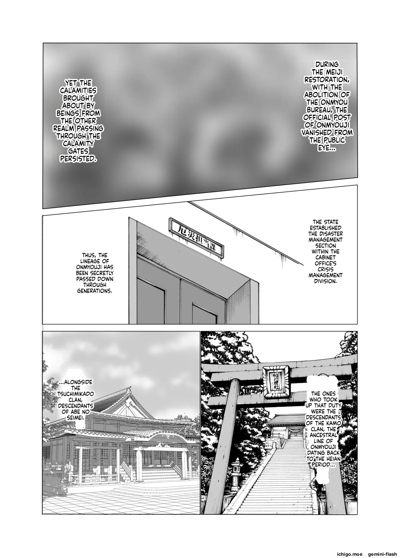 Hitozuma Onmyouji Sakuya 1 - 3 page 8 full