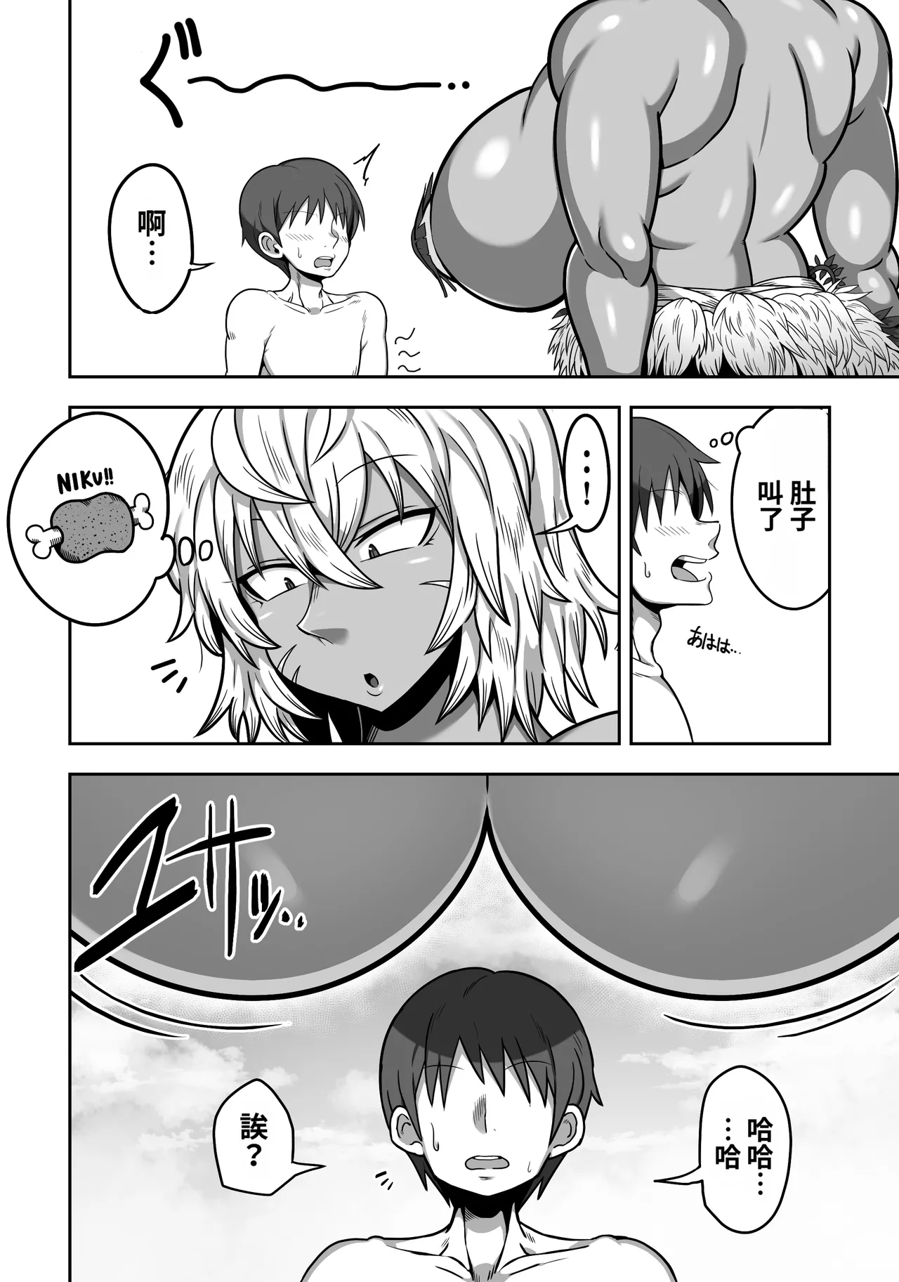 Mujintou de Dekashiri Muchimuchi Amazon-san to Asedaku SEX page 7 full