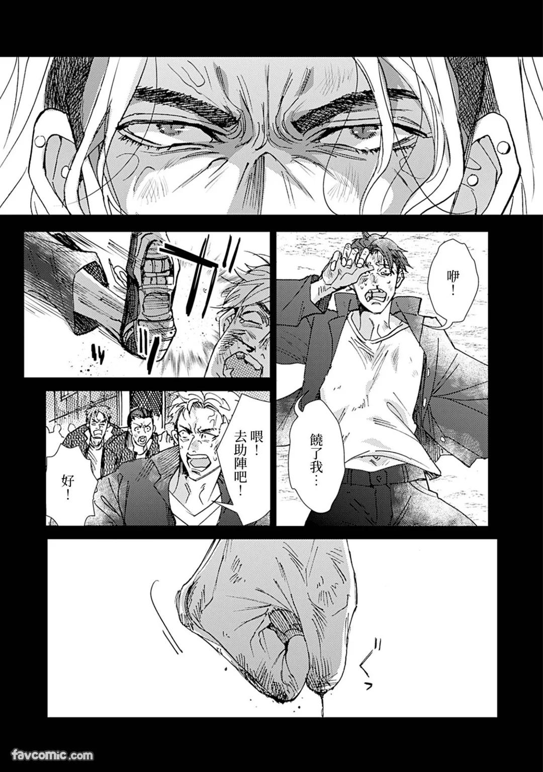 Waru Demo Koi wa shitai︱回头浪子也想谈恋爱 page 5 full