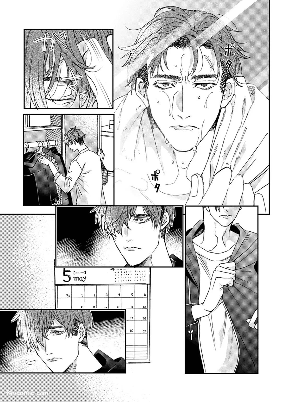 Waru Demo Koi wa shitai︱回头浪子也想谈恋爱 page 8 full
