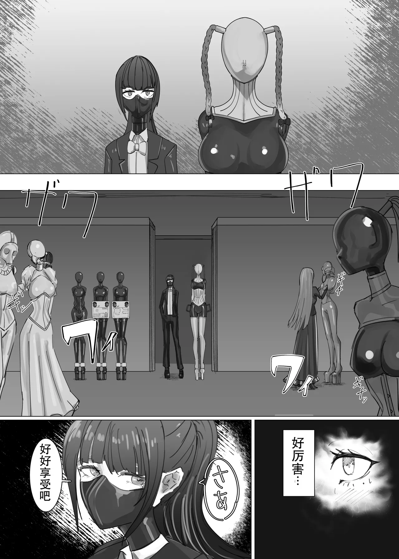 瑠璃と月葉のテスター日誌 page 10 full
