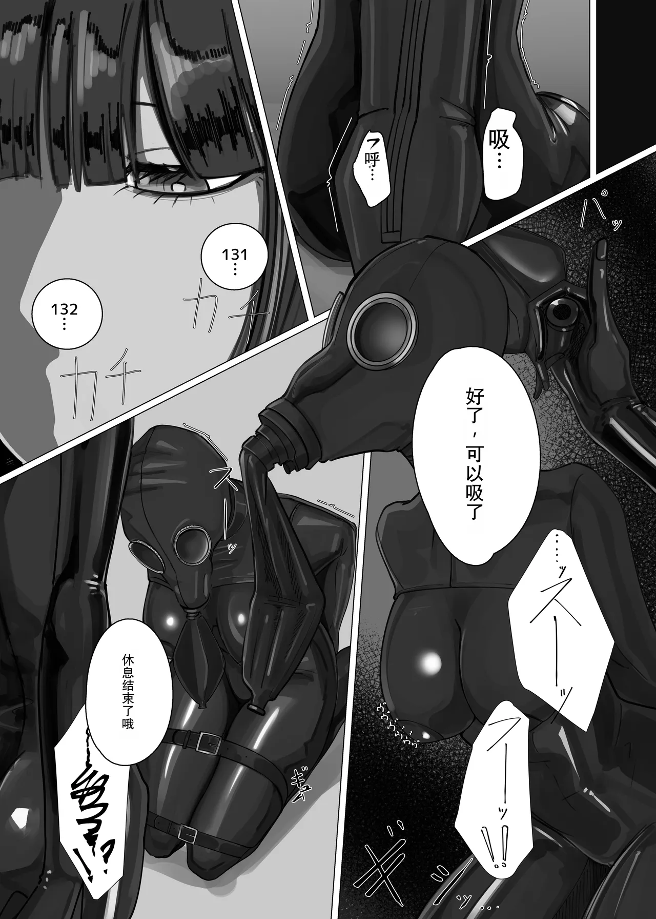 瑠璃と月葉のテスター日誌 page 2 full