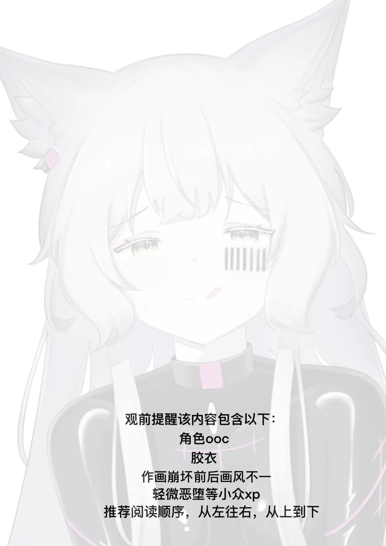 迷迭香那心里被包裹的爱 page 2 full