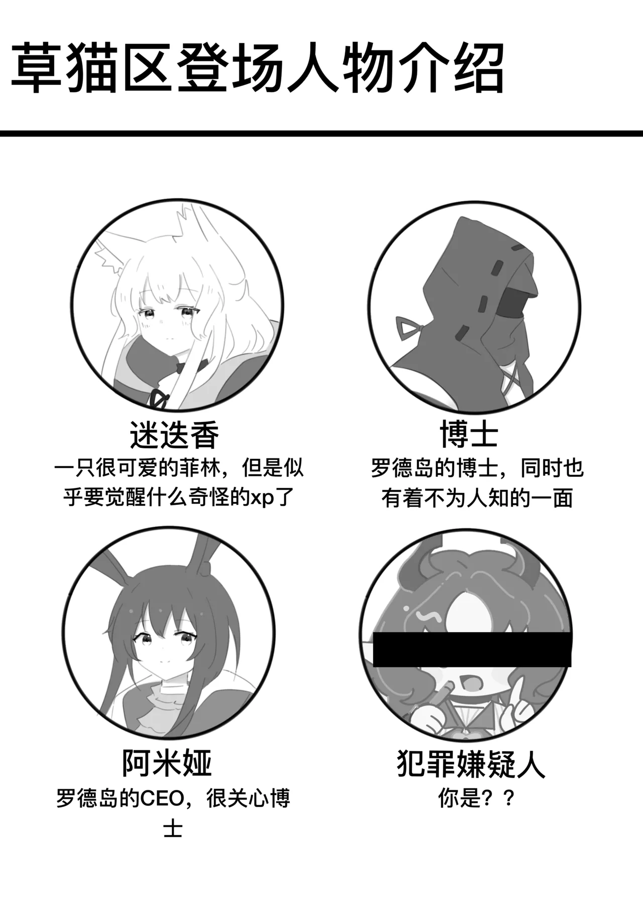 迷迭香那心里被包裹的爱 page 3 full